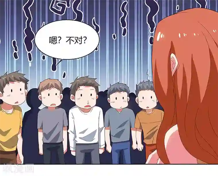 超级败家子第82话 歌神陈星辰