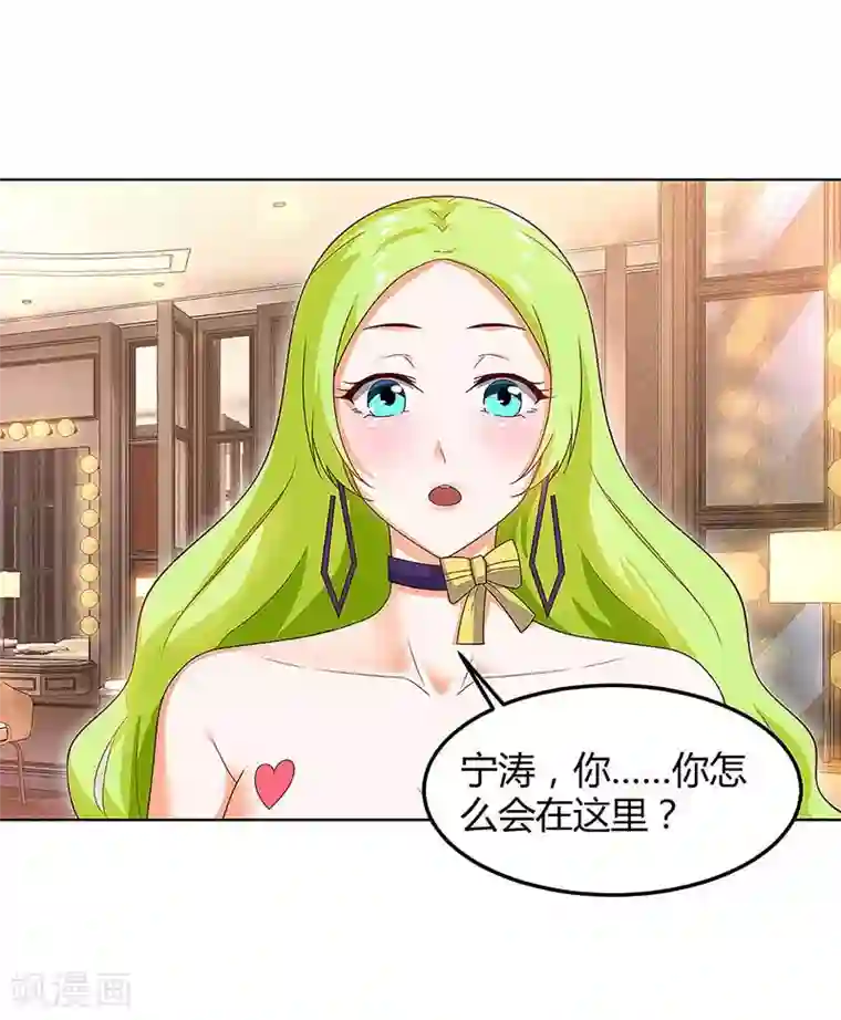 超级败家子第83话 PK