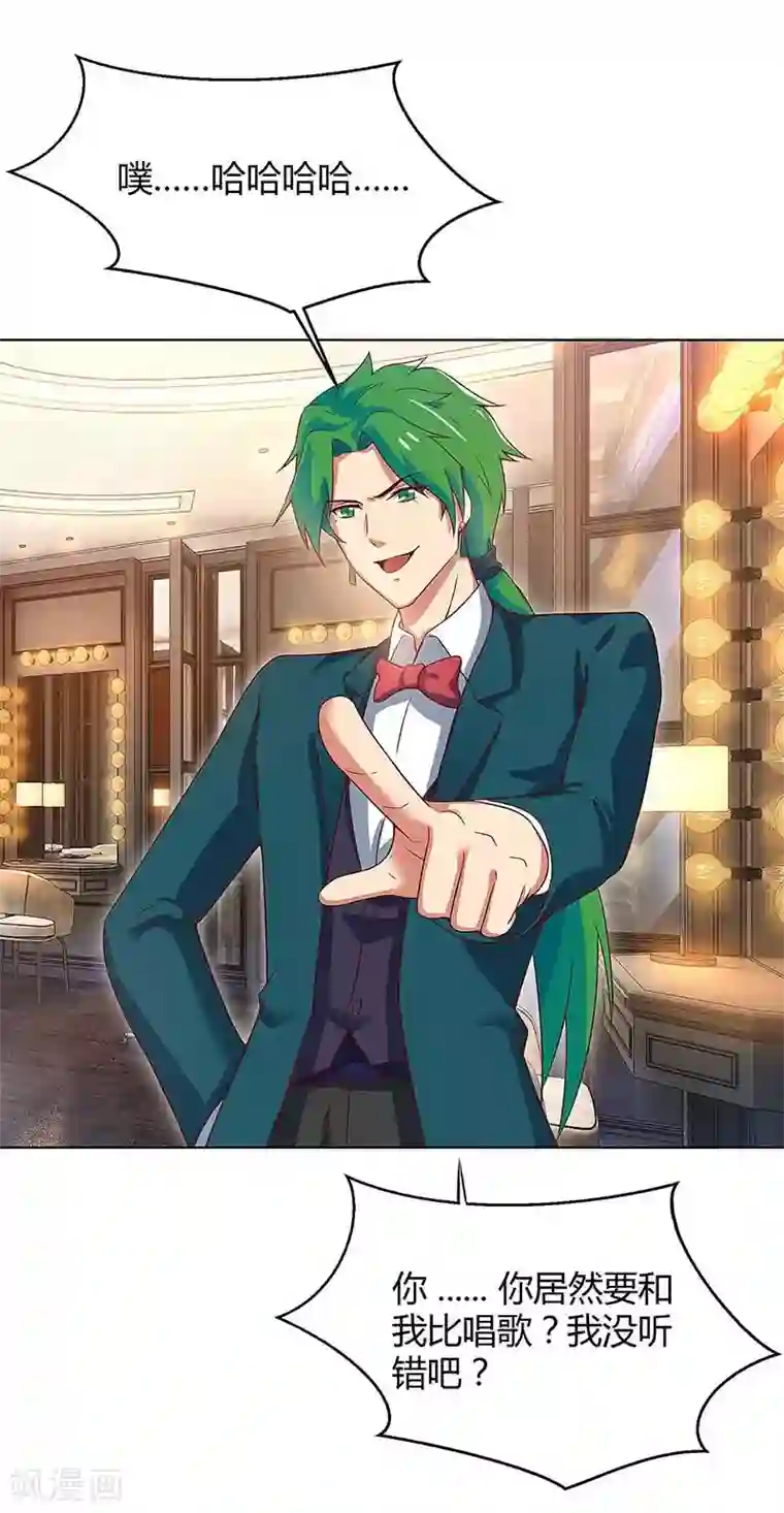 超级败家子第83话 PK