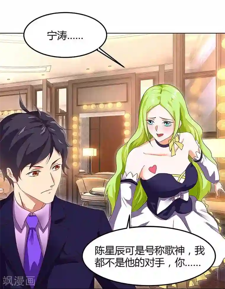 超级败家子第83话 PK