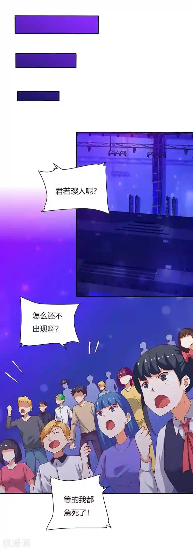 超级败家子第83话 PK