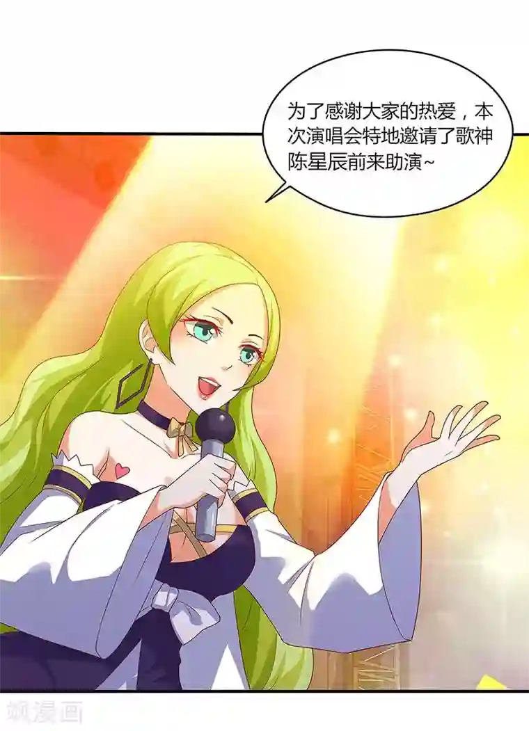 超级败家子第83话 PK