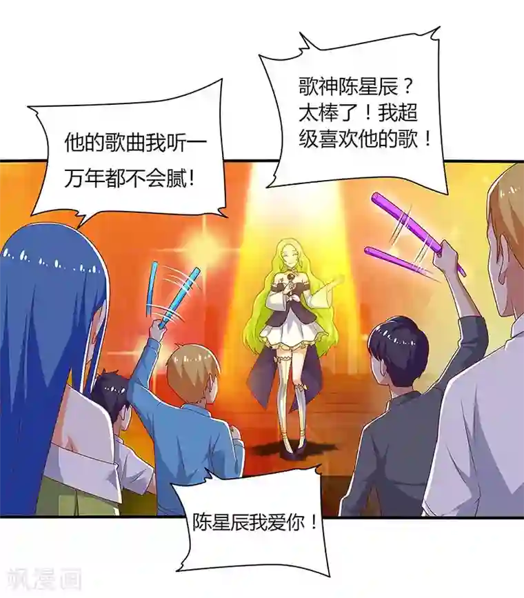 超级败家子第83话 PK