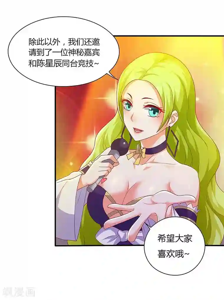 超级败家子第83话 PK