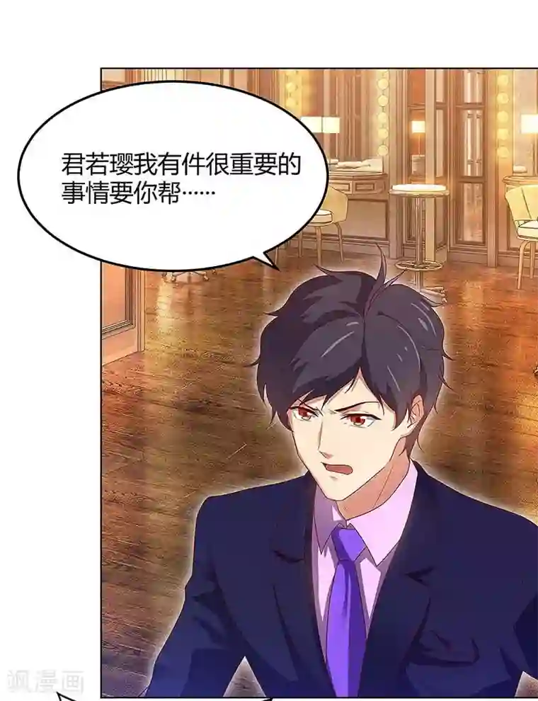 超级败家子第83话 PK