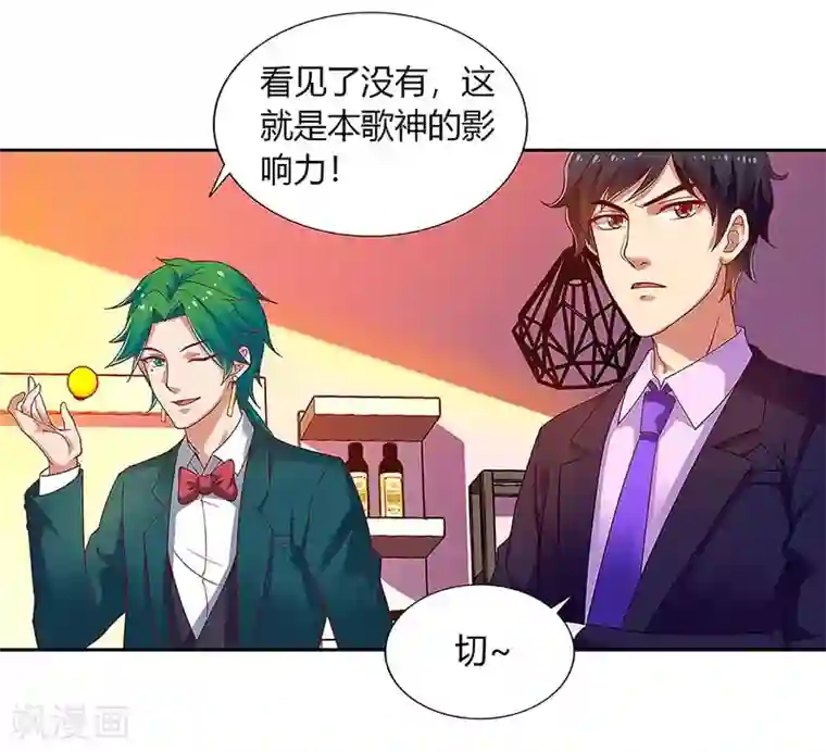 超级败家子第83话 PK