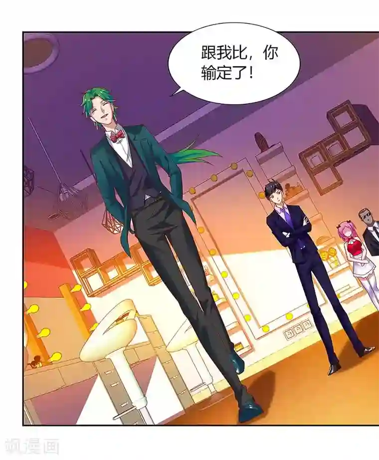 超级败家子第83话 PK