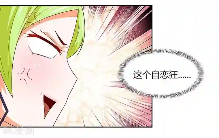 超级败家子第83话 PK