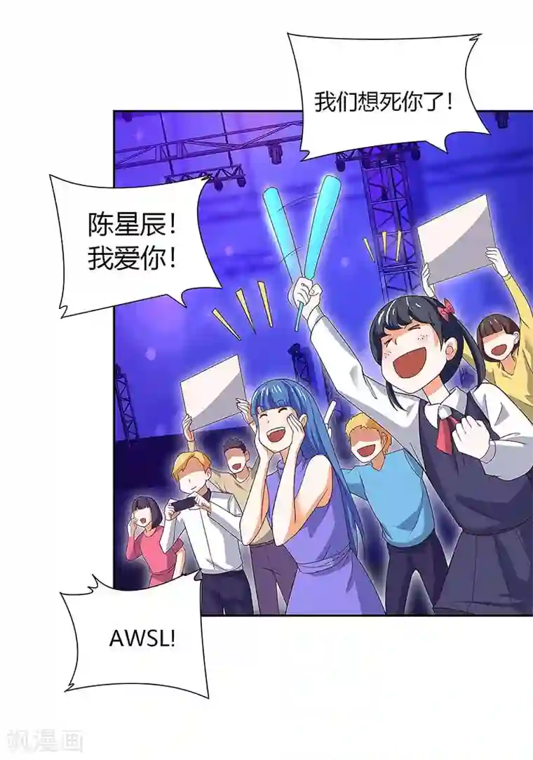 超级败家子第83话 PK