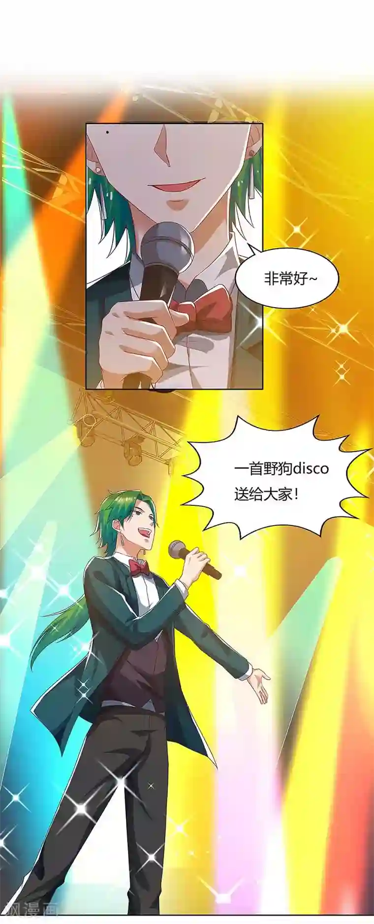 超级败家子第83话 PK