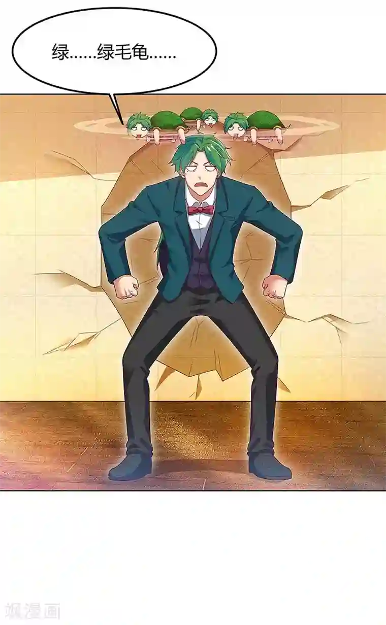 超级败家子第83话 PK