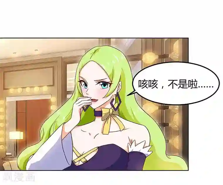 超级败家子第83话 PK