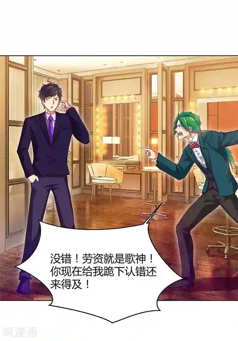 超级败家子第83话 PK