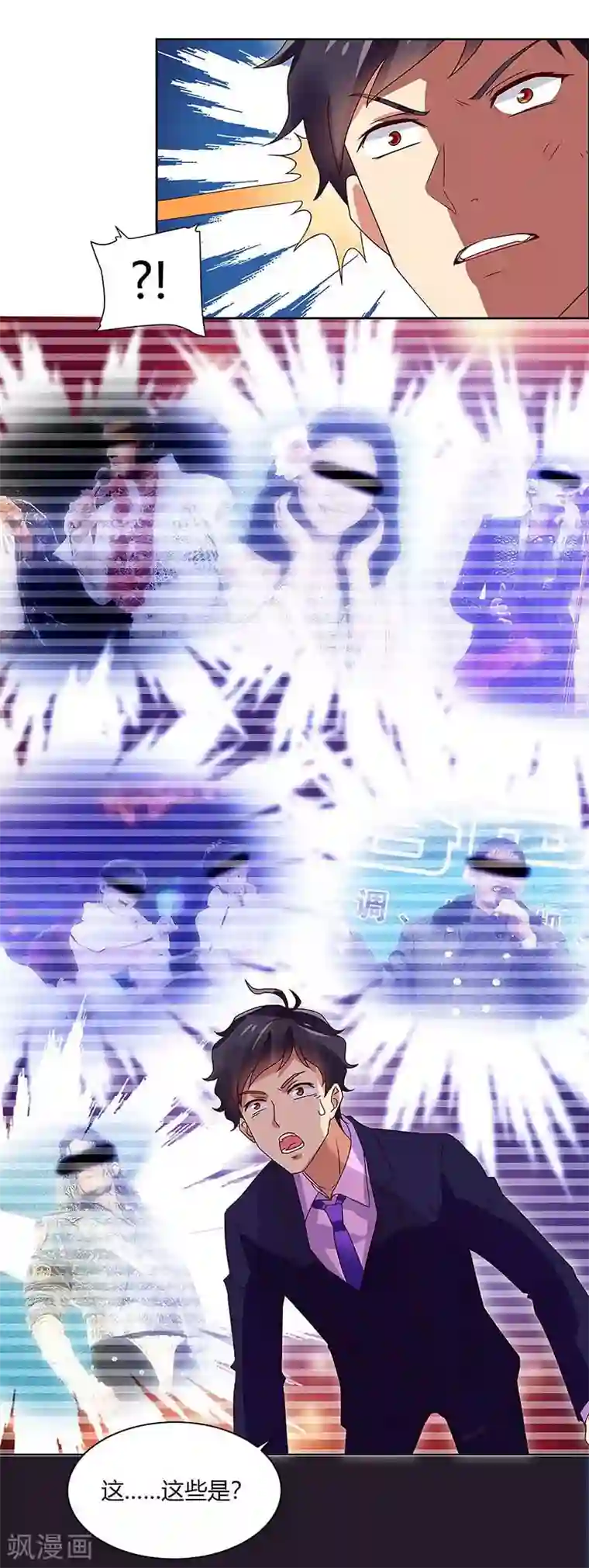 超级败家子第84话 幻音锤