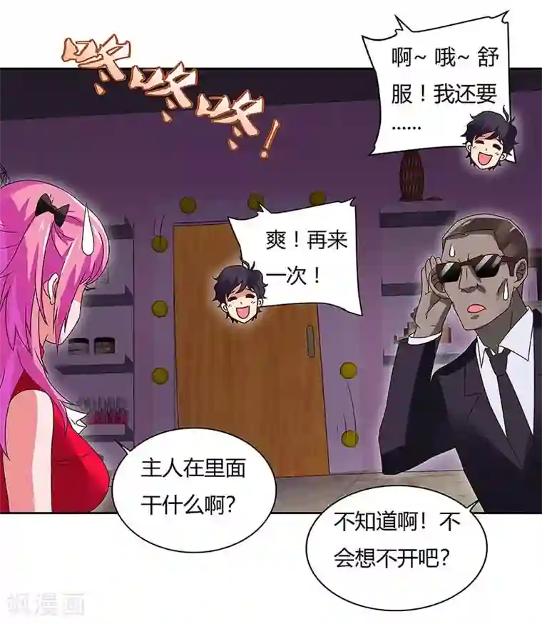 超级败家子第84话 幻音锤