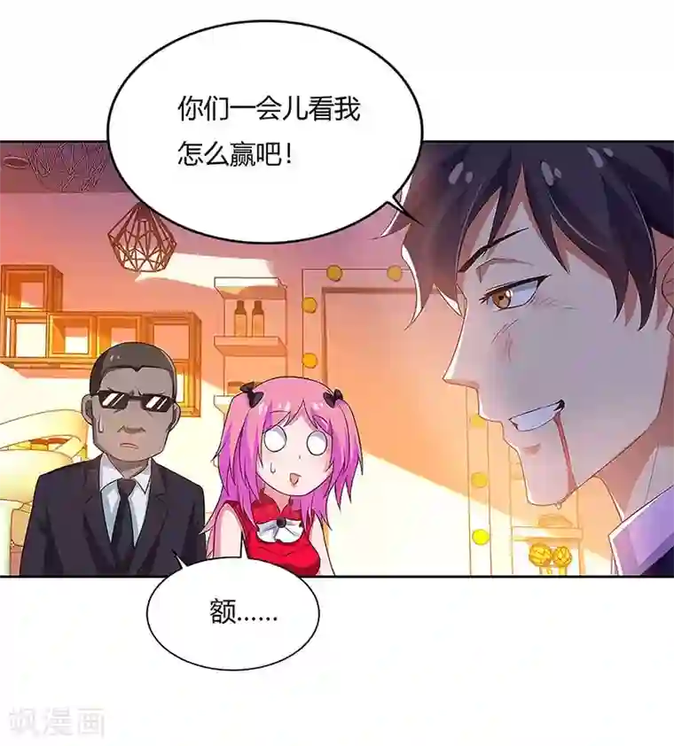 超级败家子第84话 幻音锤