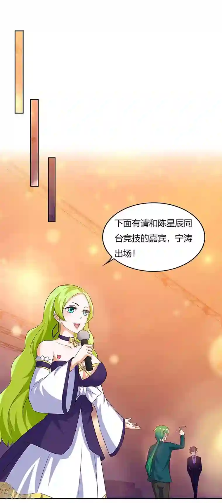 超级败家子第84话 幻音锤