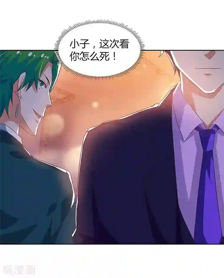 超级败家子第84话 幻音锤