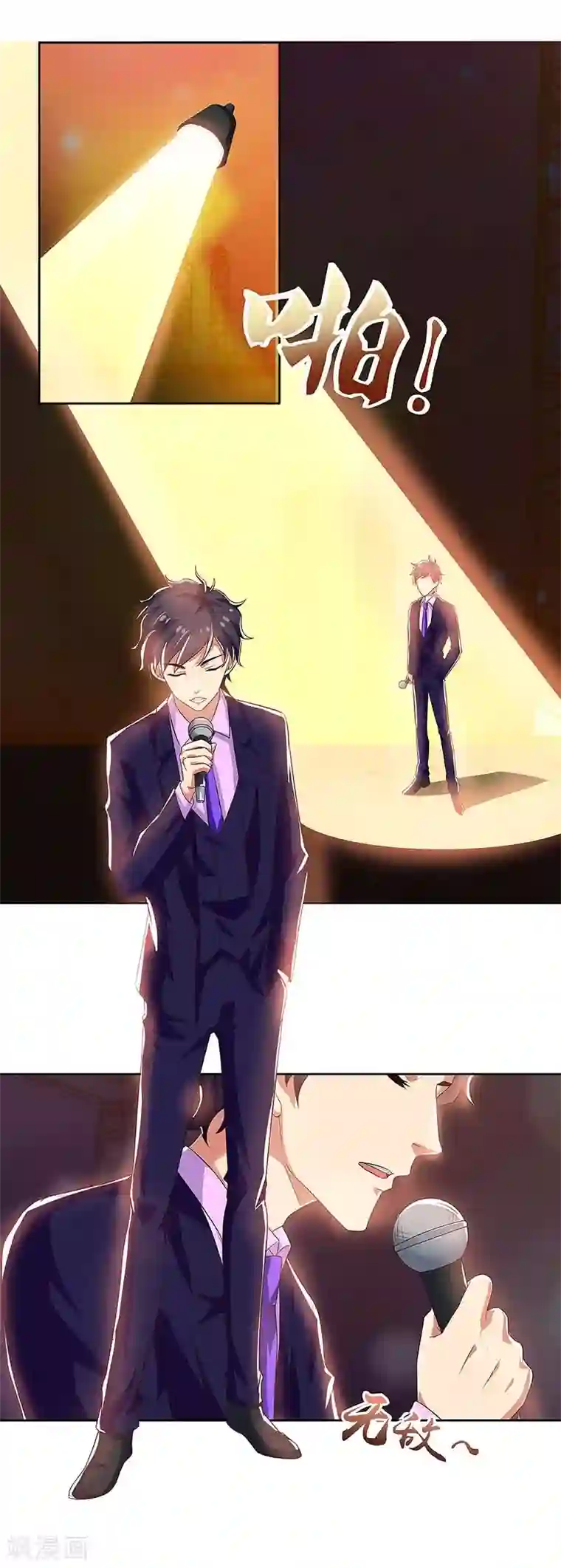 超级败家子第84话 幻音锤