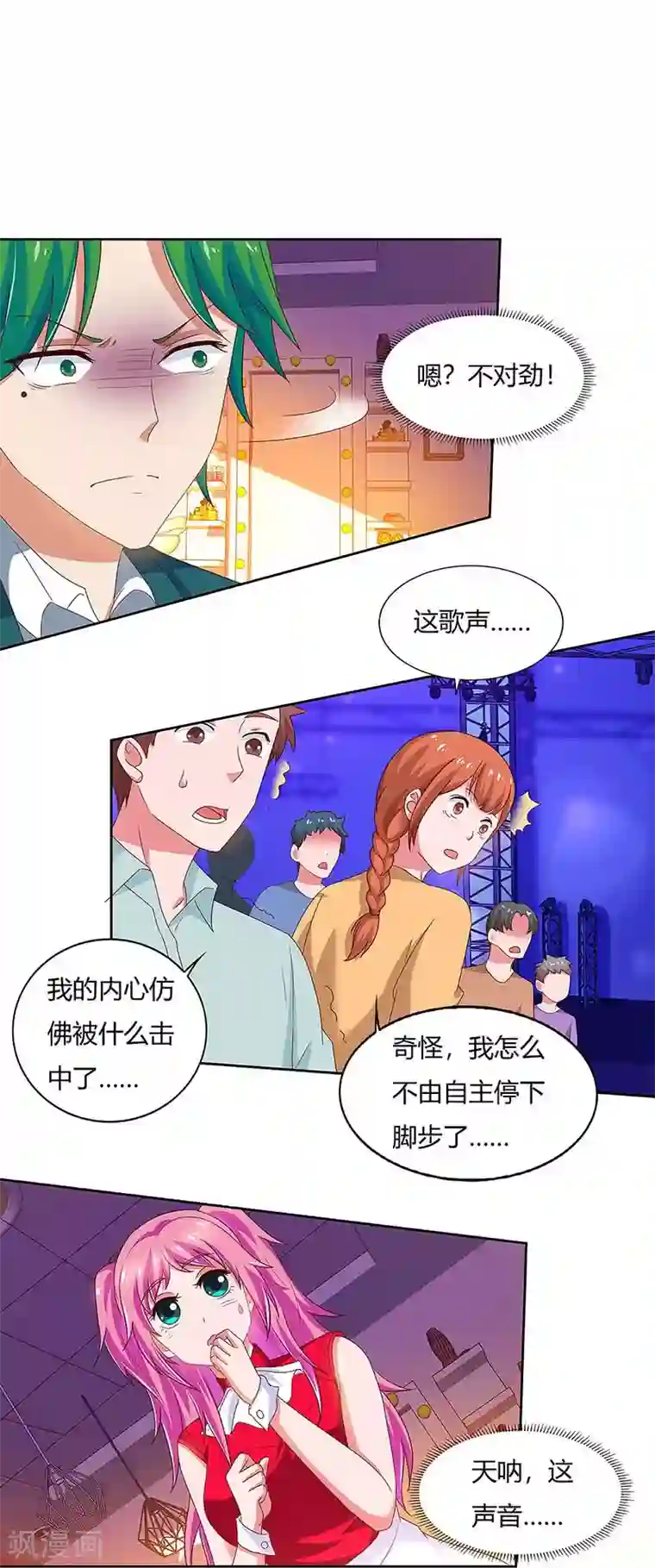 超级败家子第84话 幻音锤