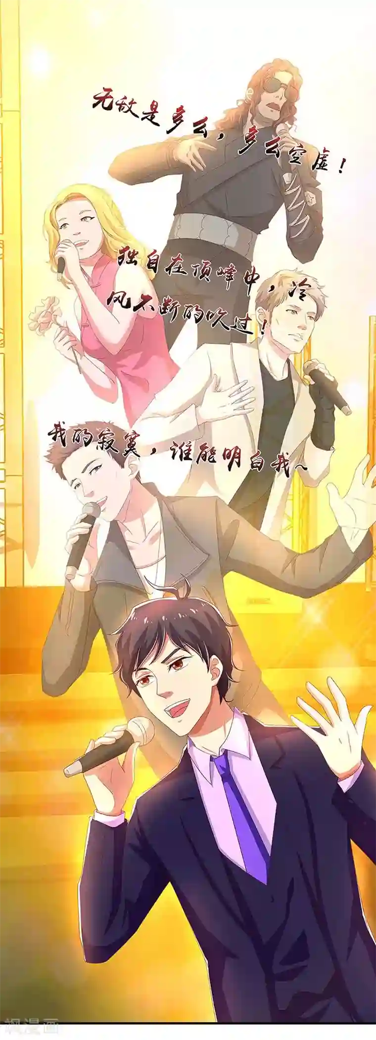 超级败家子第84话 幻音锤