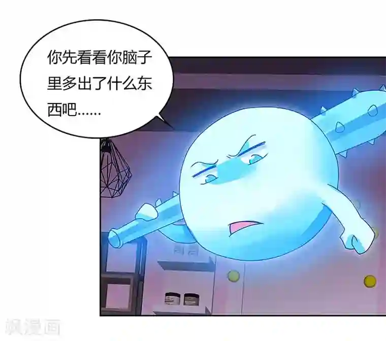超级败家子第84话 幻音锤