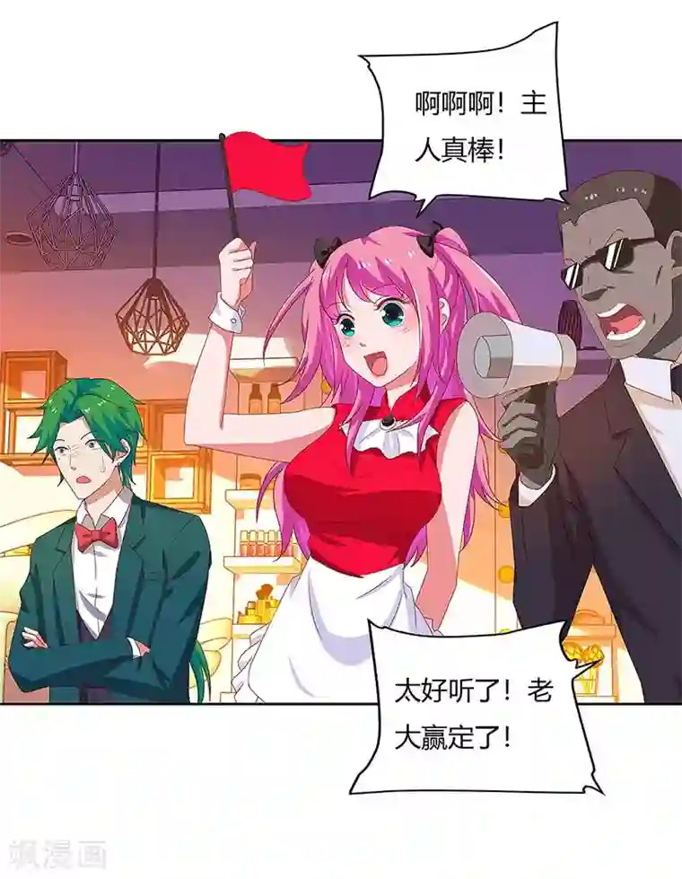 超级败家子第85话 救梦灵