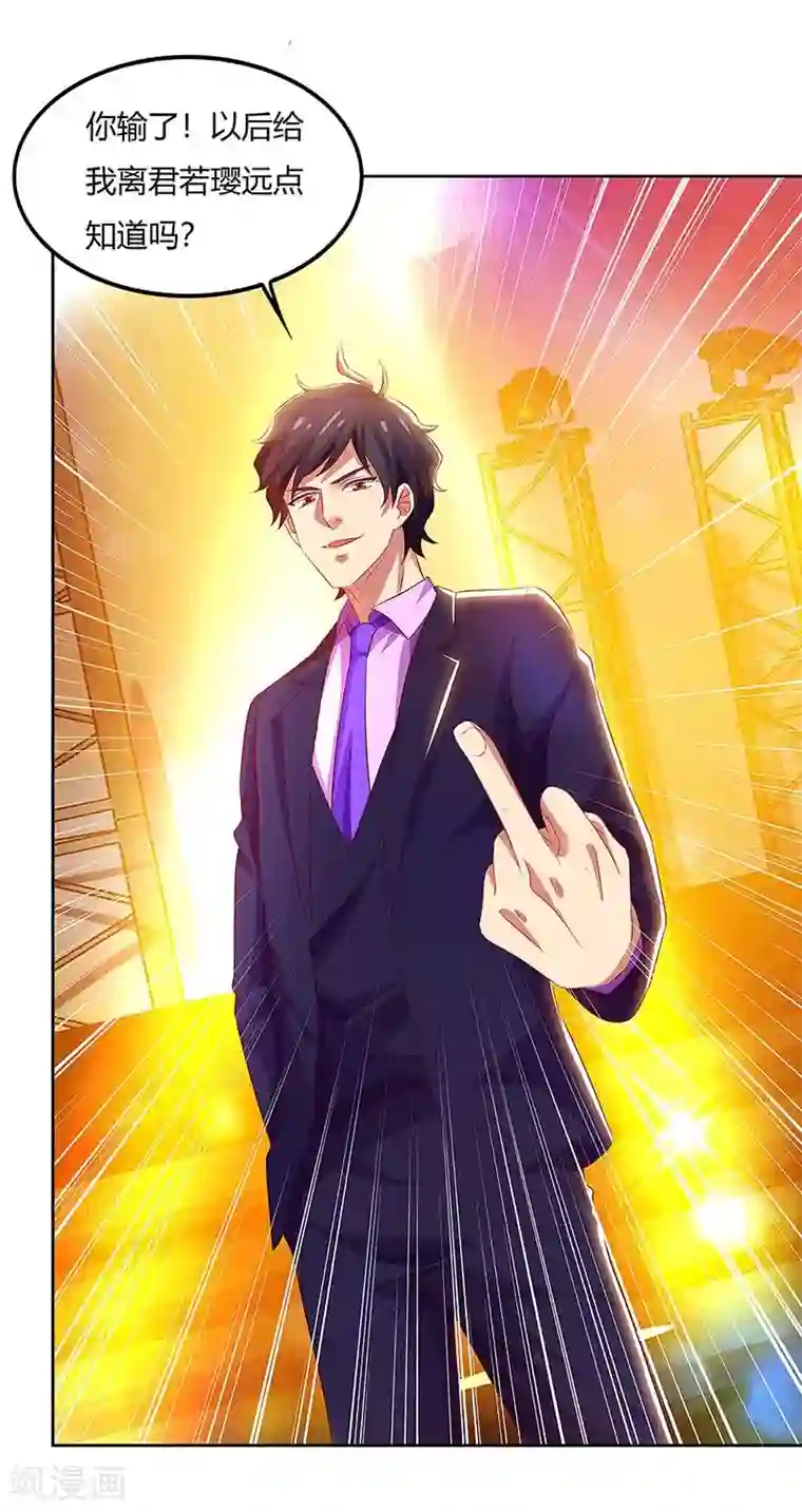 超级败家子第85话 救梦灵