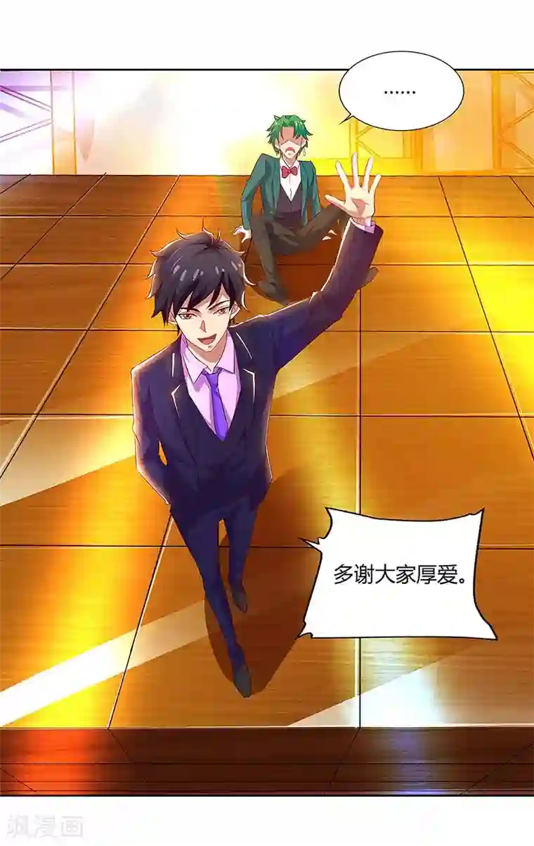 超级败家子第85话 救梦灵