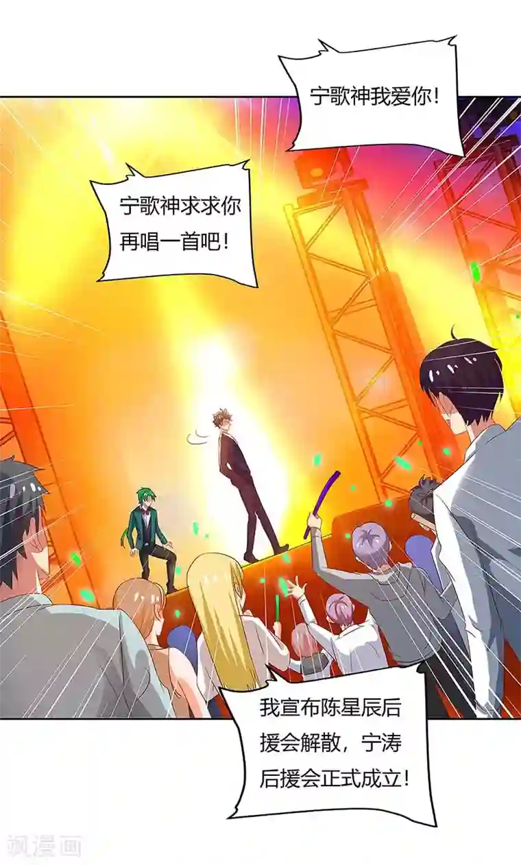 超级败家子第85话 救梦灵