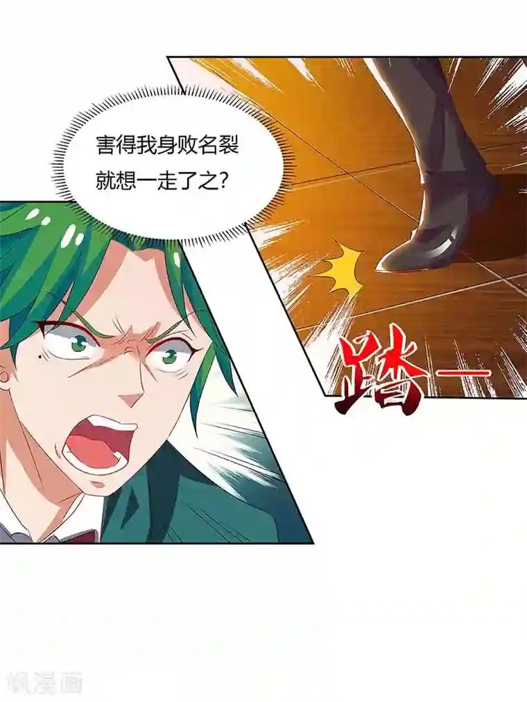 超级败家子第85话 救梦灵