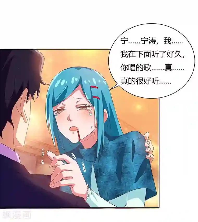 超级败家子第85话 救梦灵