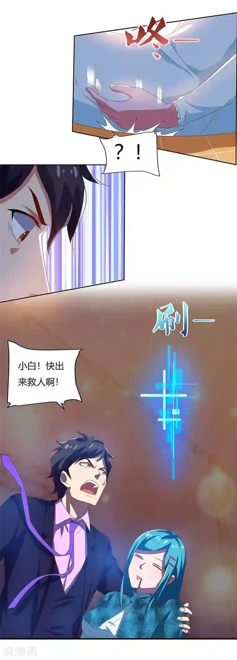 超级败家子第85话 救梦灵