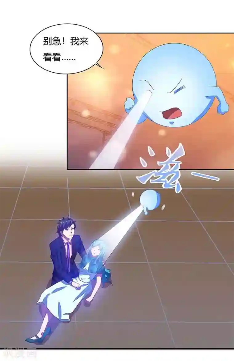 超级败家子第85话 救梦灵