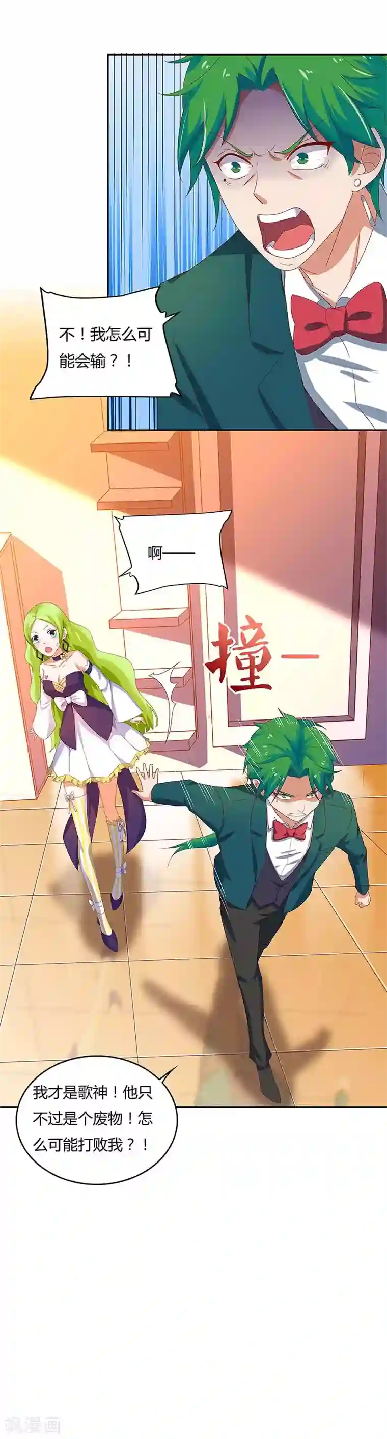 超级败家子第85话 救梦灵