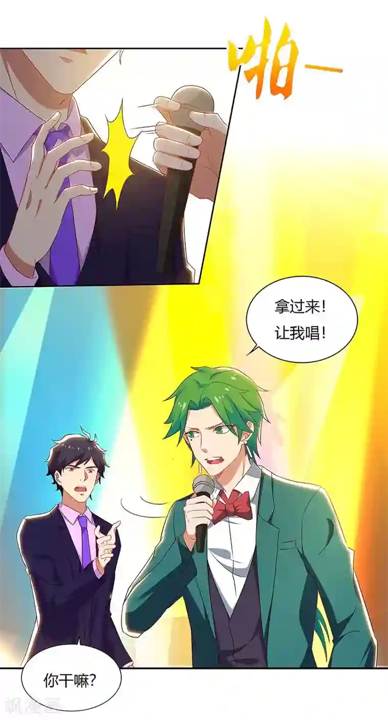 超级败家子第85话 救梦灵