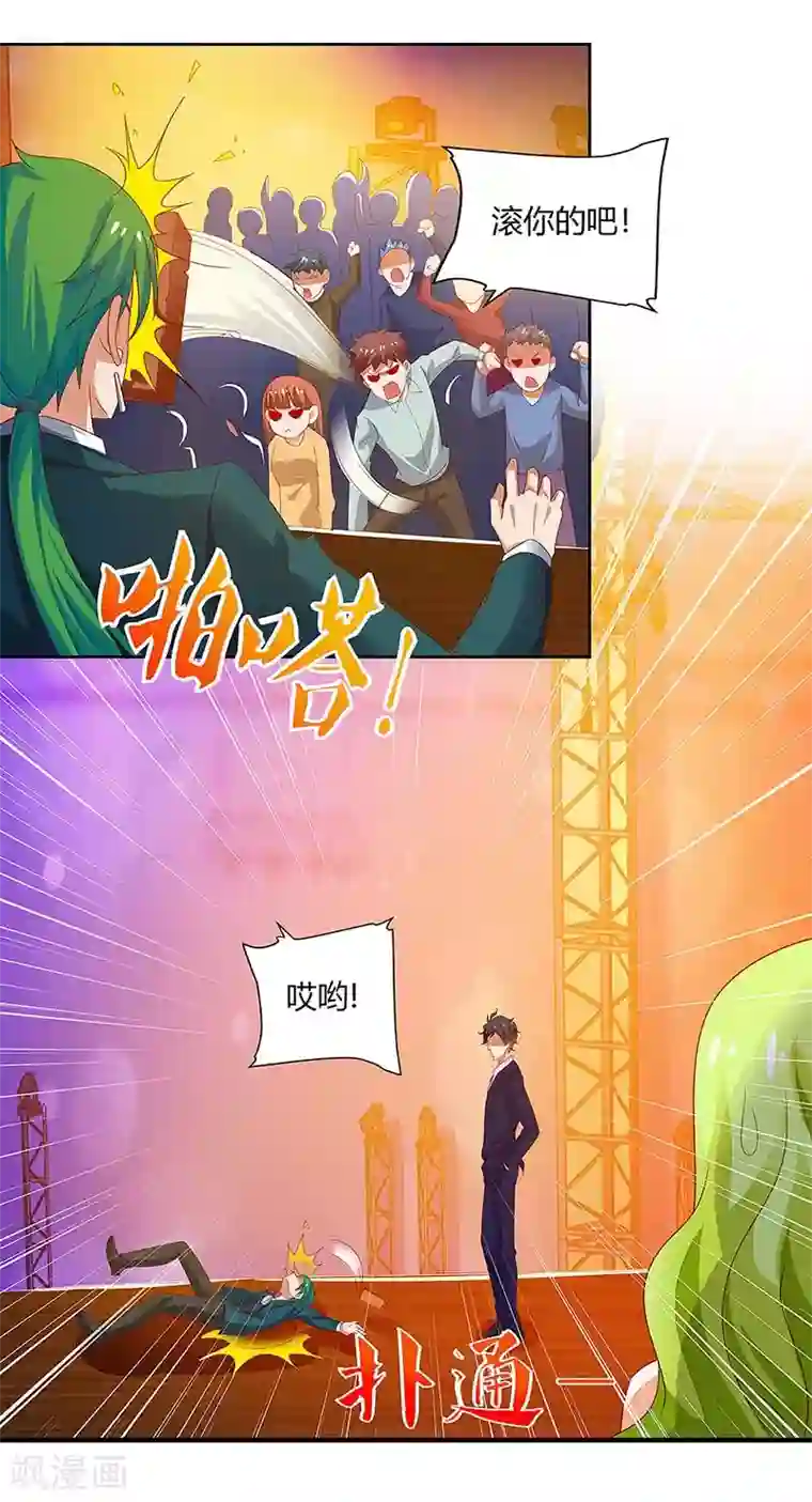 超级败家子第85话 救梦灵