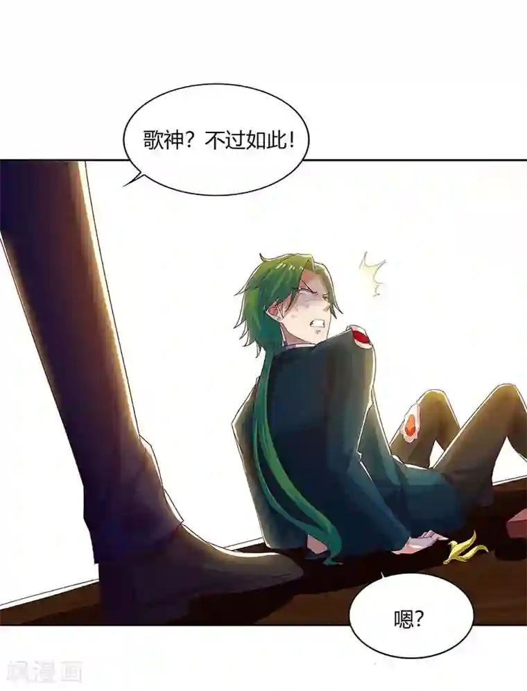 超级败家子第85话 救梦灵