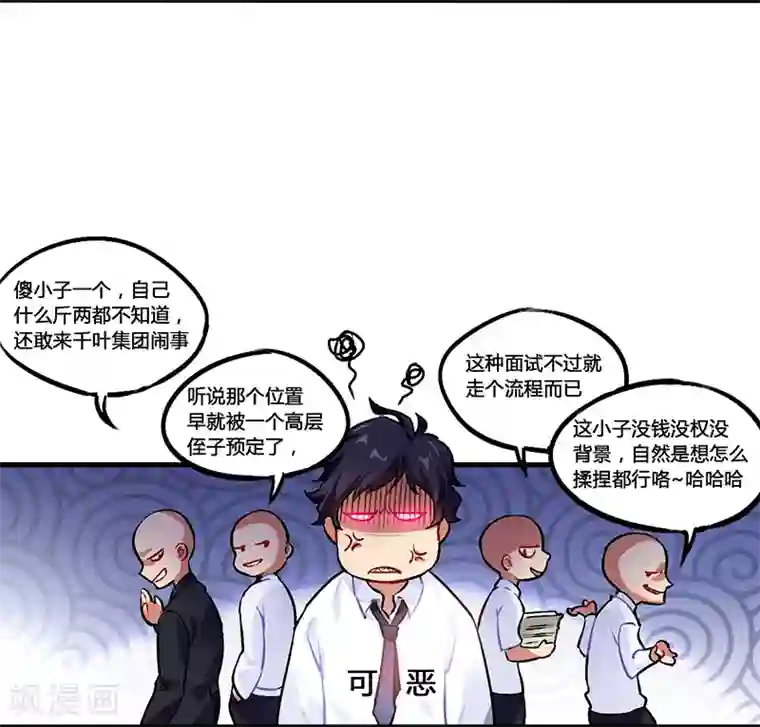 超级败家子第1话 绿帽侠逆袭指南