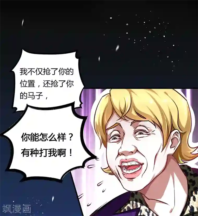 超级败家子第1话 绿帽侠逆袭指南