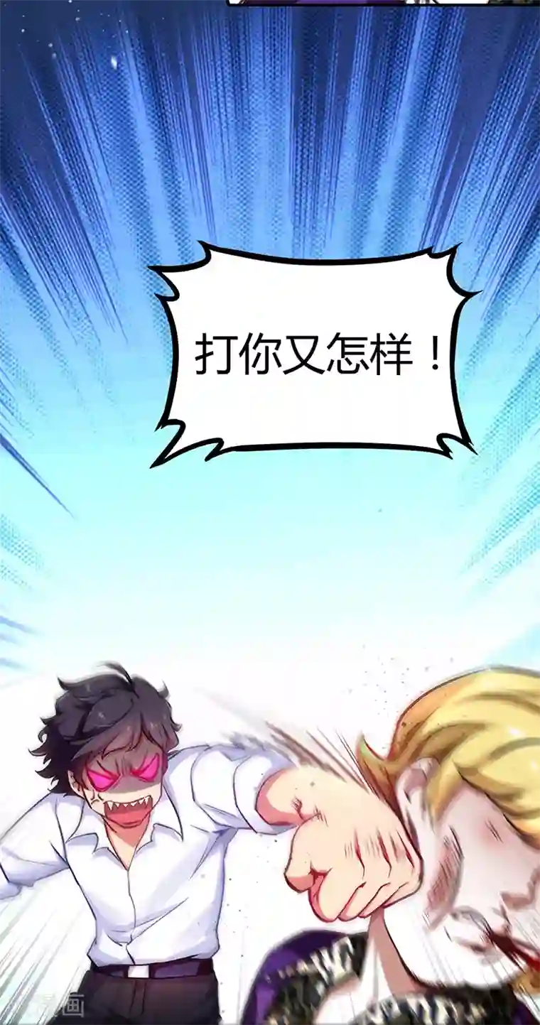 超级败家子第1话 绿帽侠逆袭指南