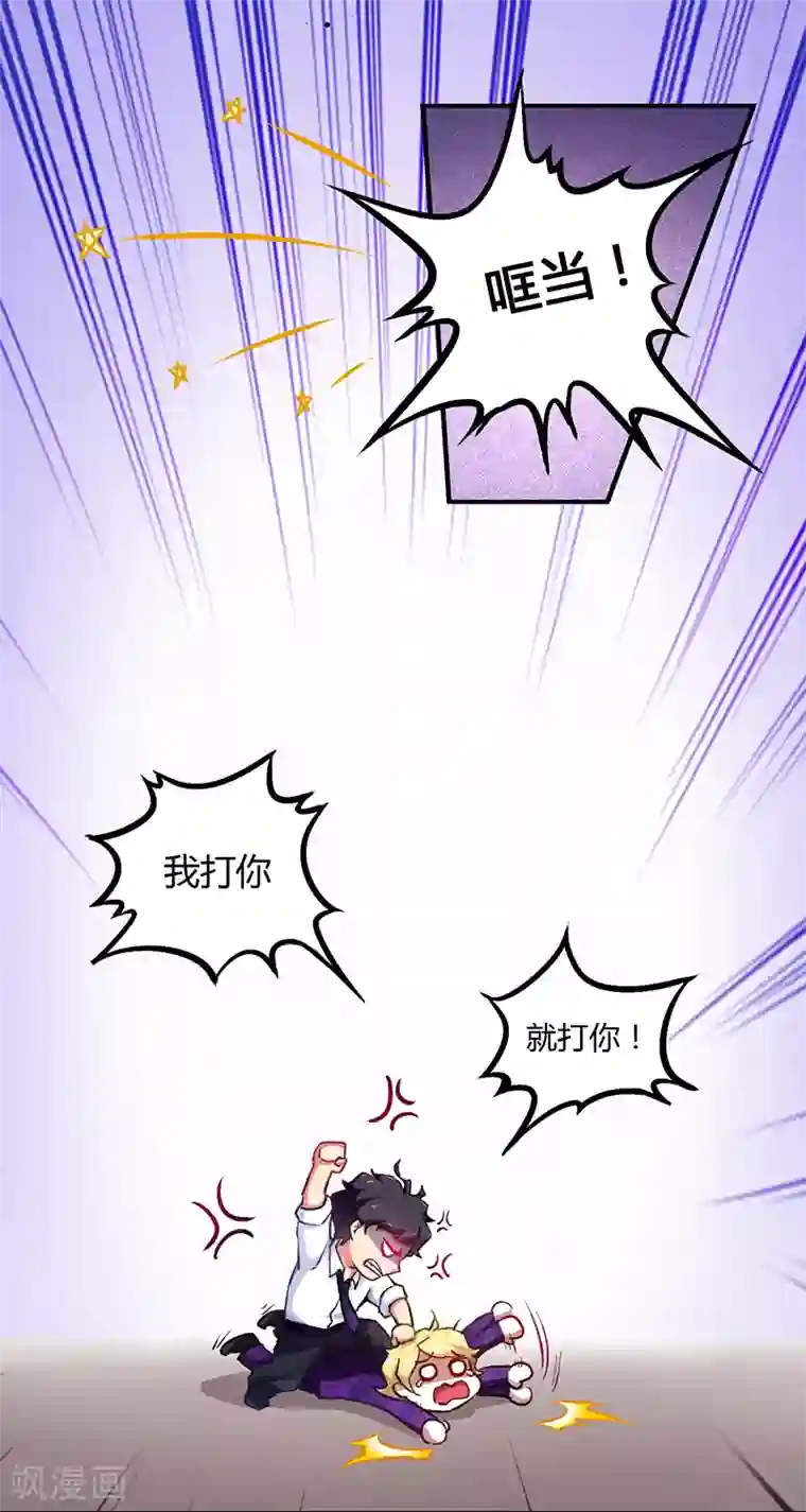 超级败家子第1话 绿帽侠逆袭指南