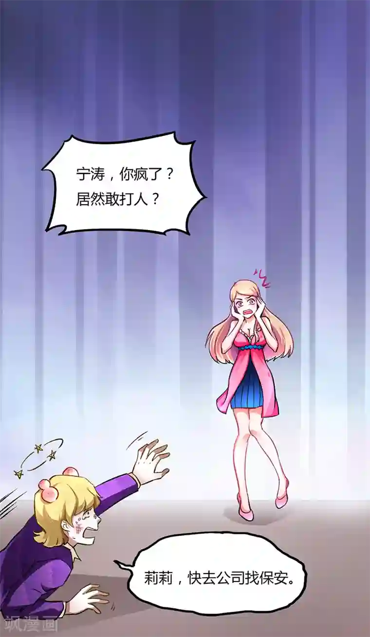 超级败家子第1话 绿帽侠逆袭指南