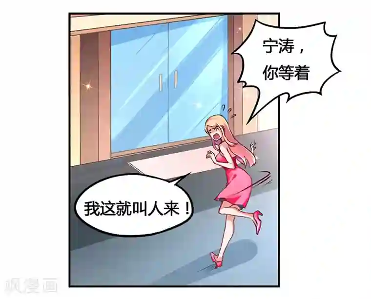 超级败家子第1话 绿帽侠逆袭指南