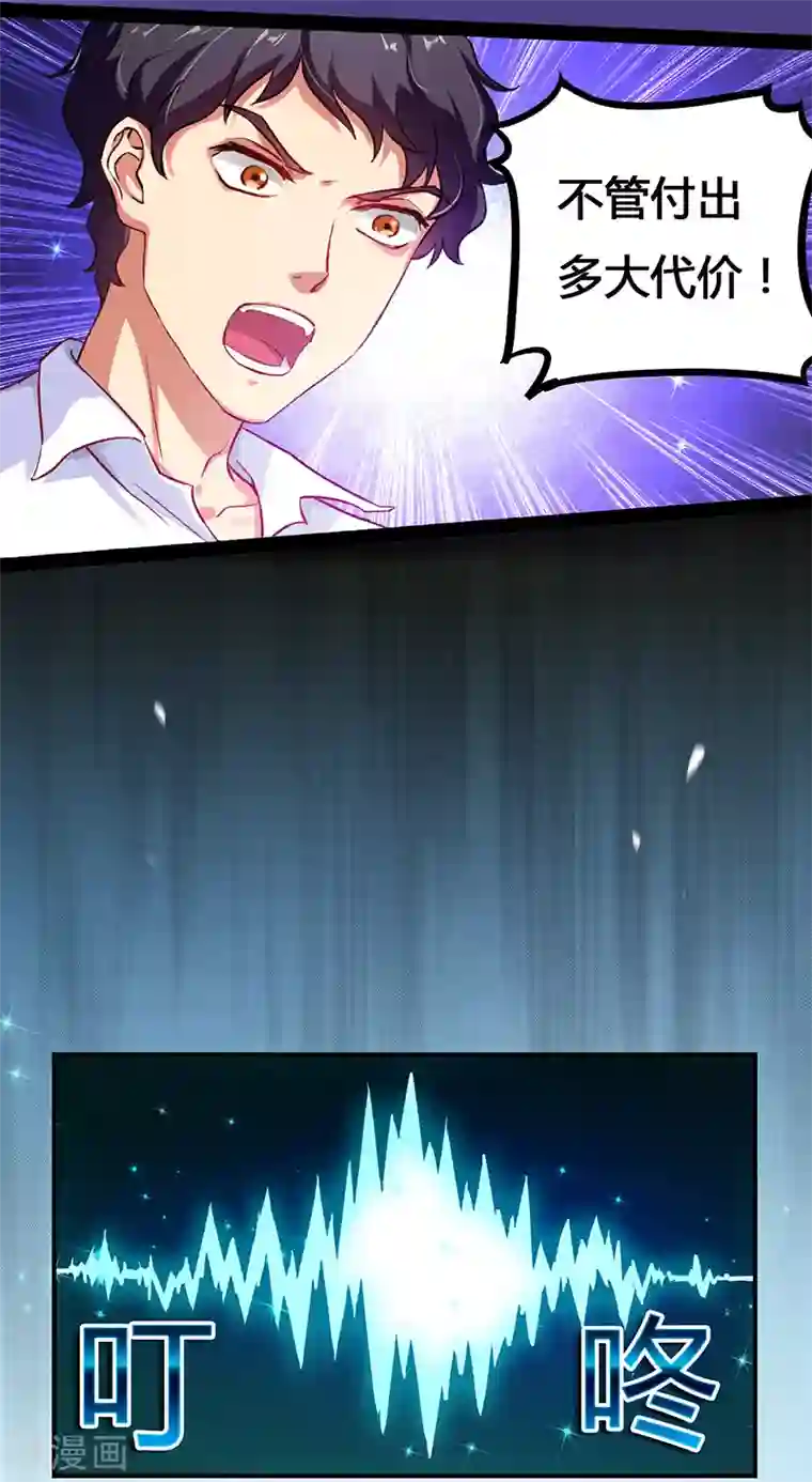 超级败家子第1话 绿帽侠逆袭指南