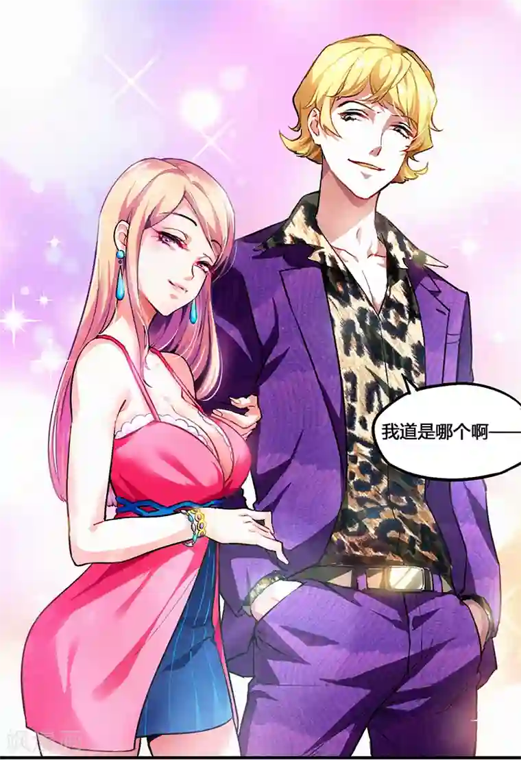 超级败家子第1话 绿帽侠逆袭指南