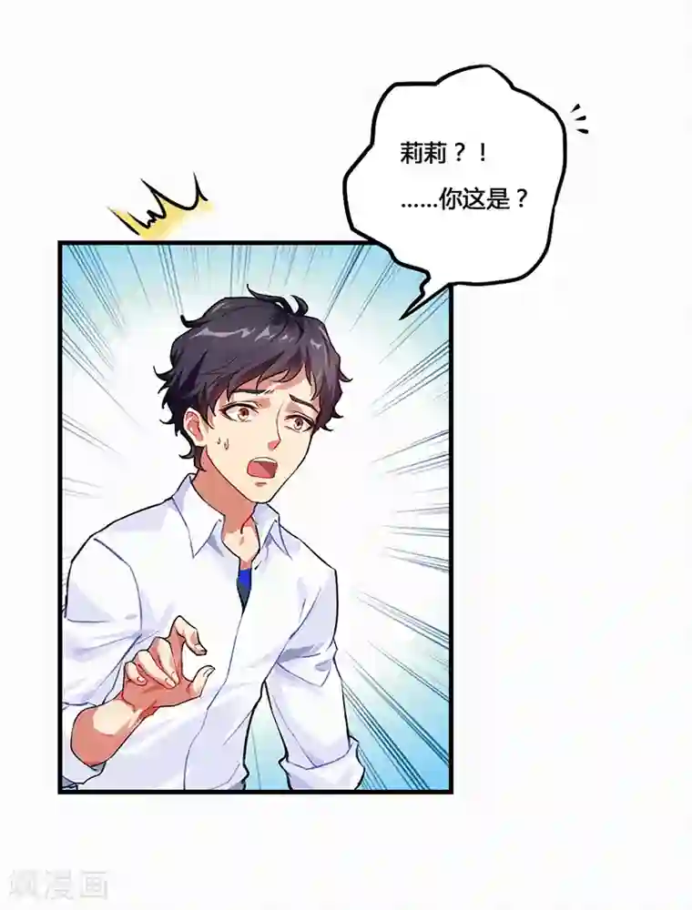 超级败家子第1话 绿帽侠逆袭指南