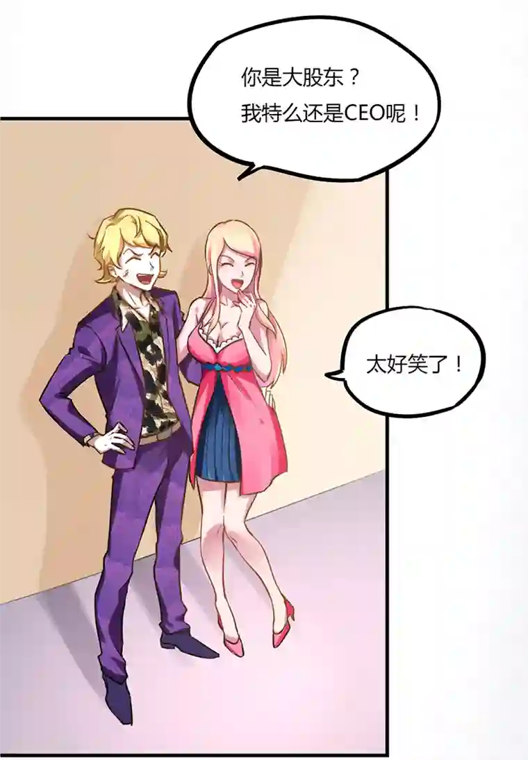 超级败家子第2话 败家子系统