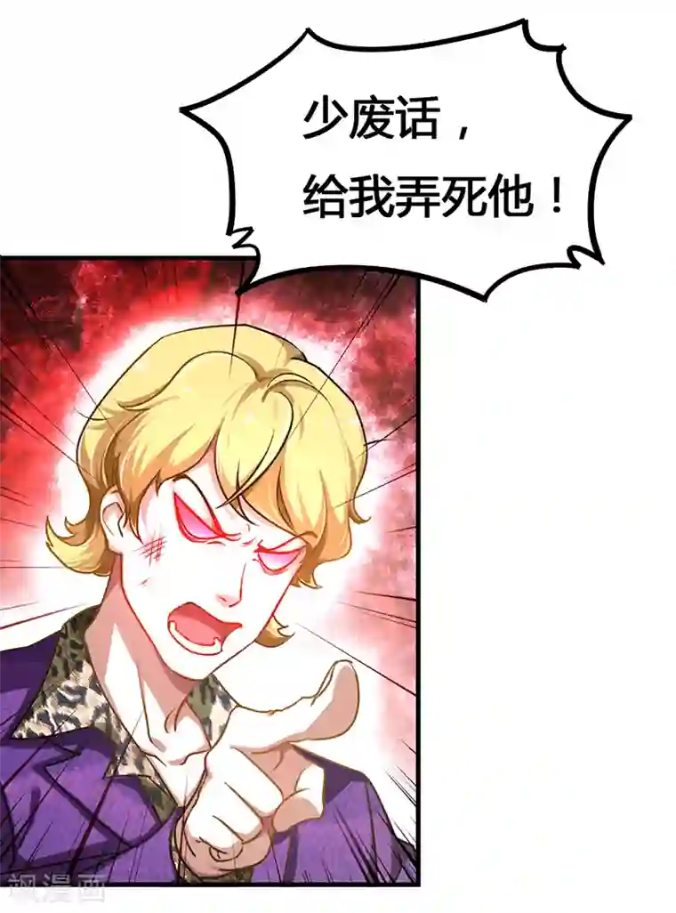 超级败家子第2话 败家子系统