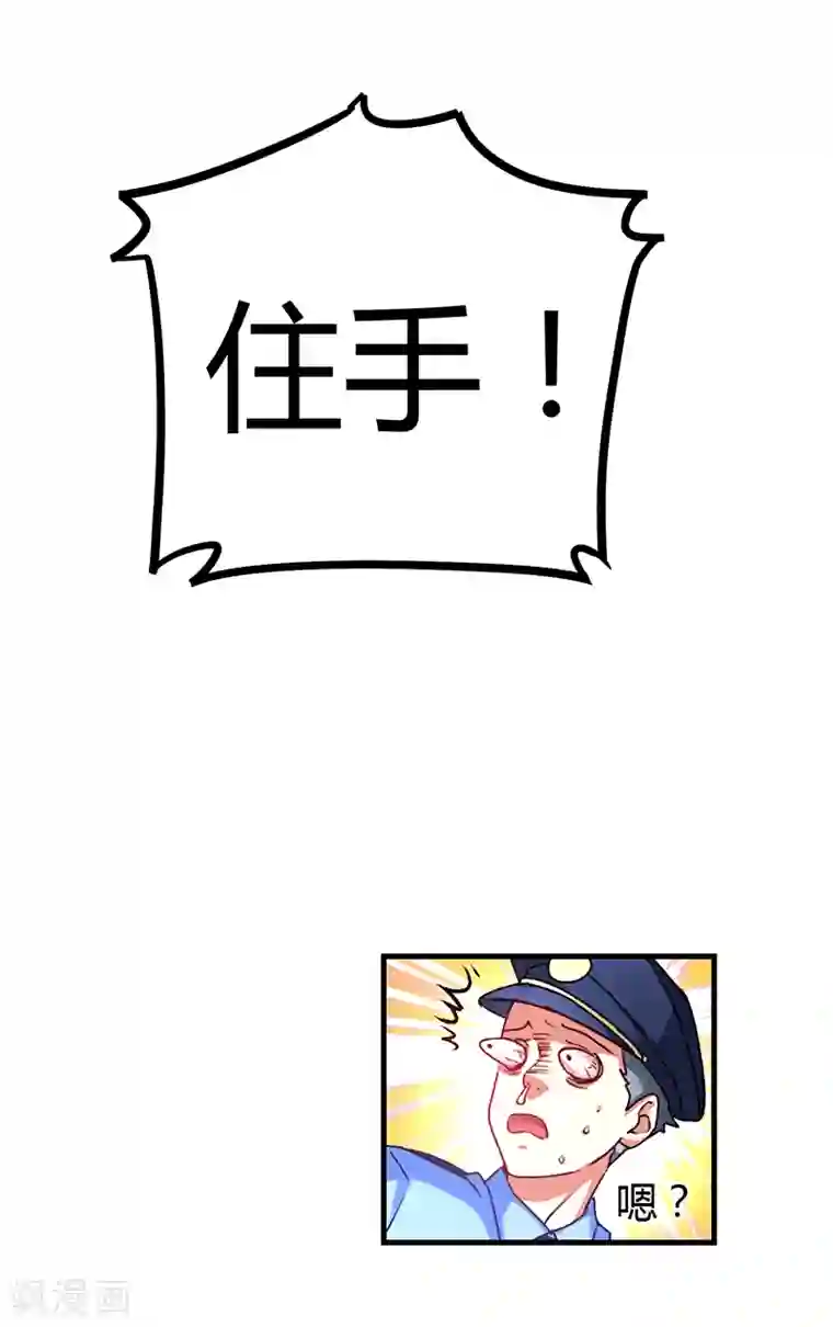 超级败家子第2话 败家子系统